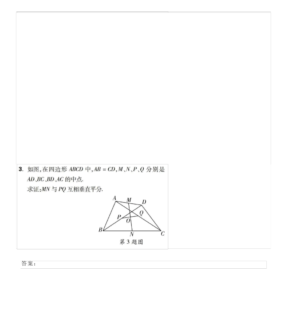 初中几何：“中点问题”七大模型_第2页