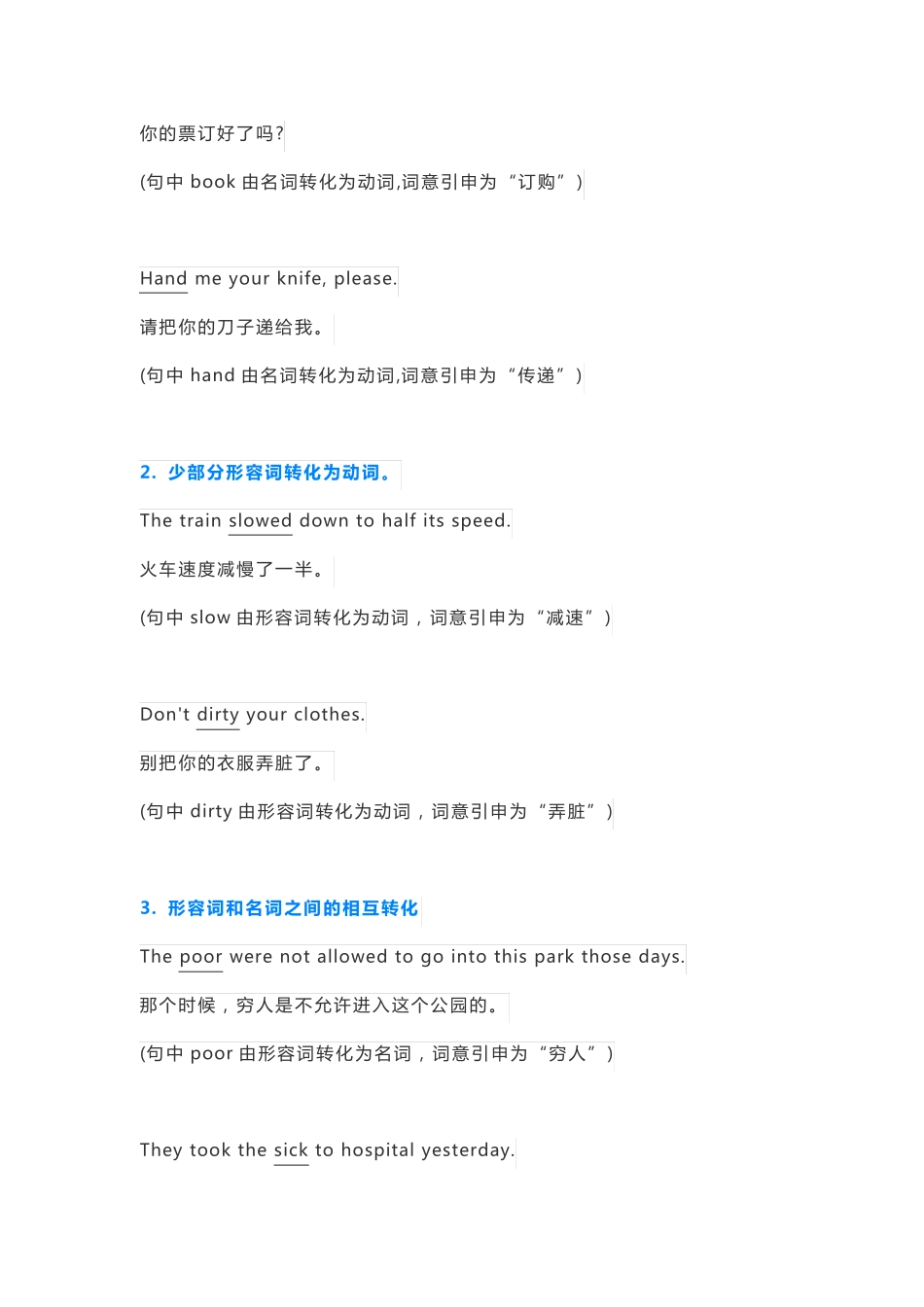 初中英语构词法大全_第2页