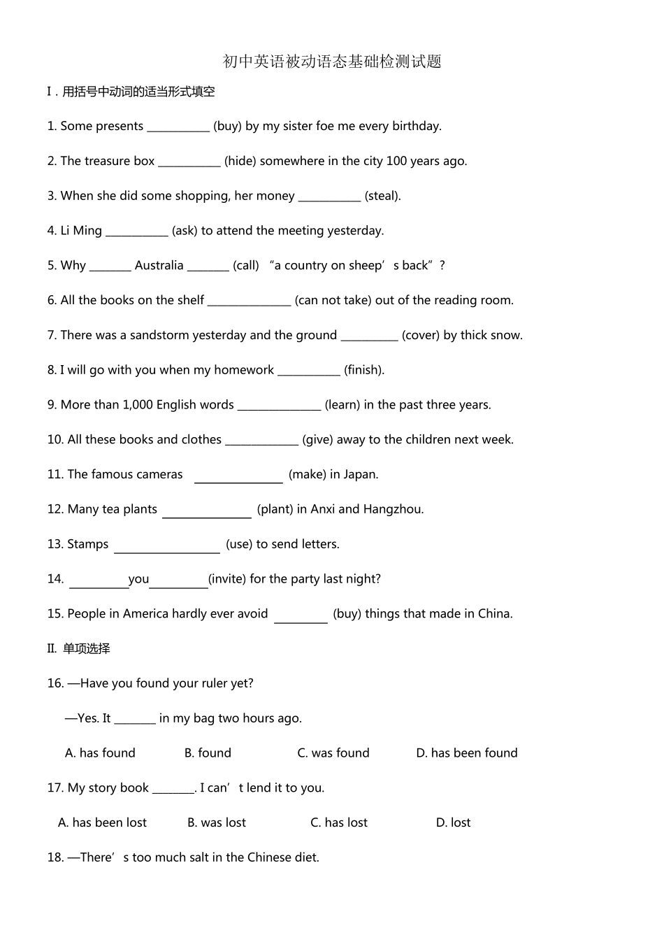 初中英语被动语态练习_第1页