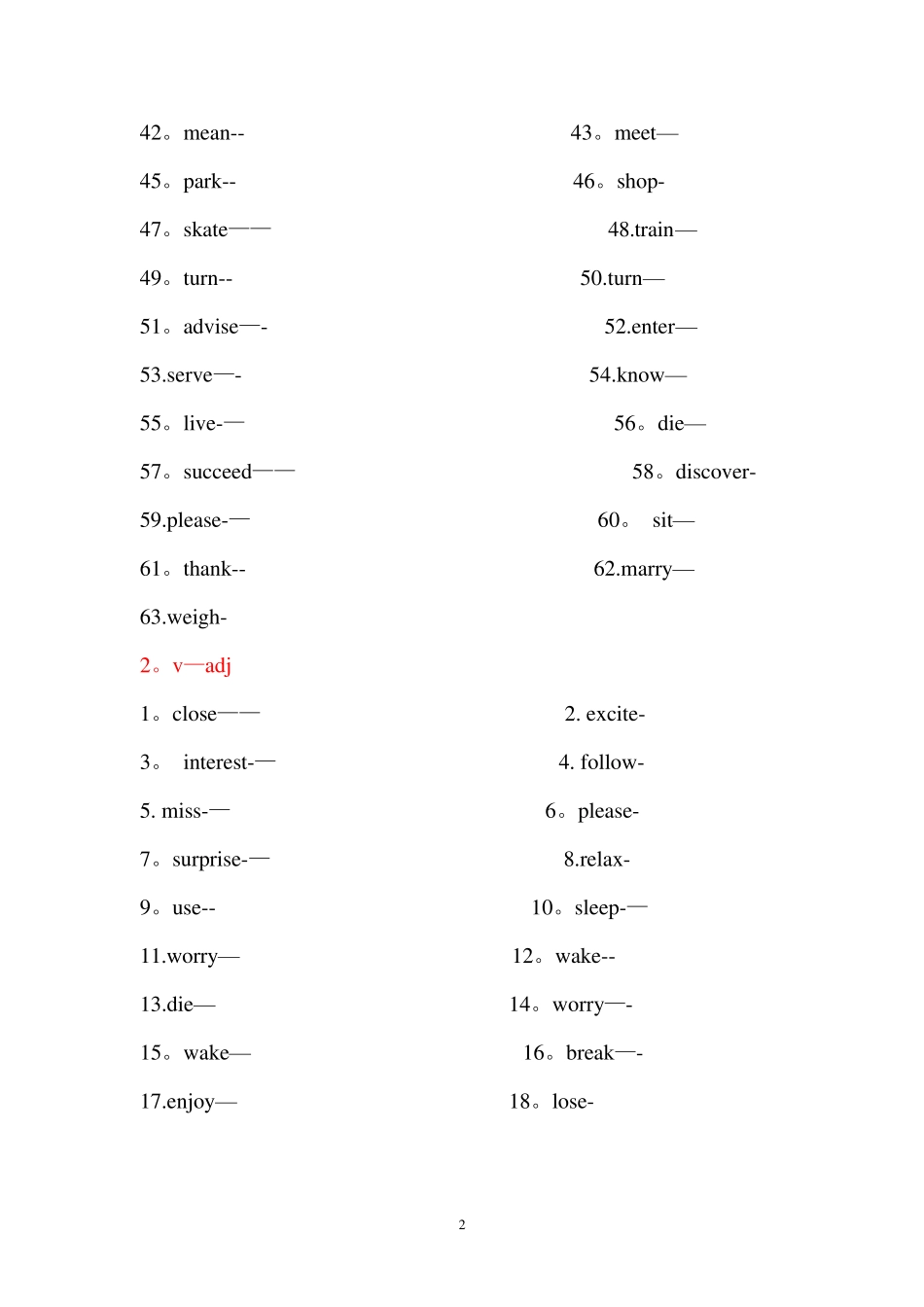 初中英语词性转换_第2页