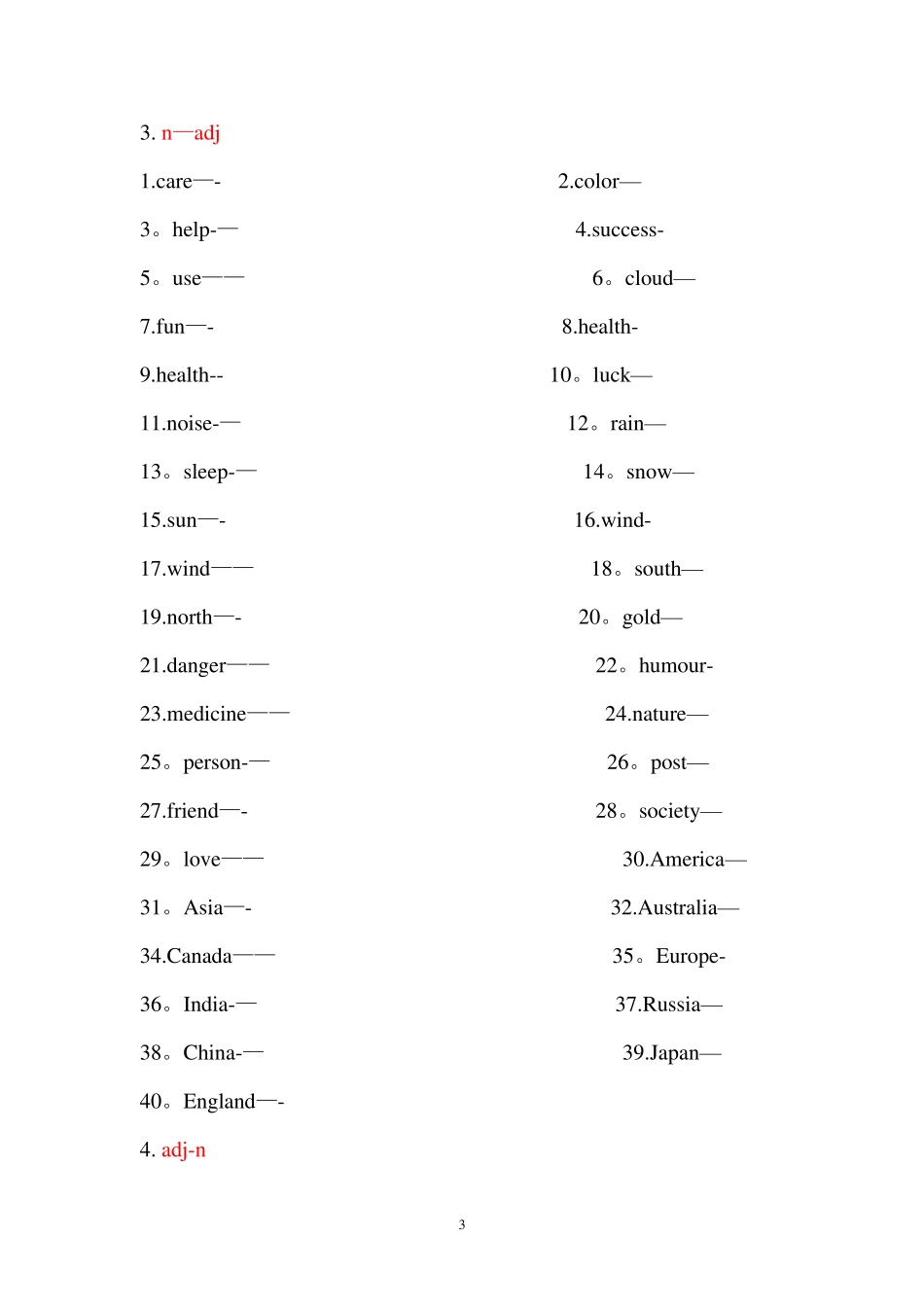 初中英语词性转换_第3页