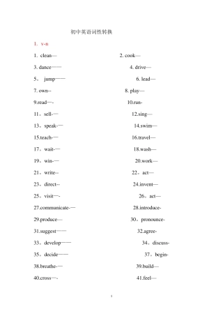 初中英语词性转换
