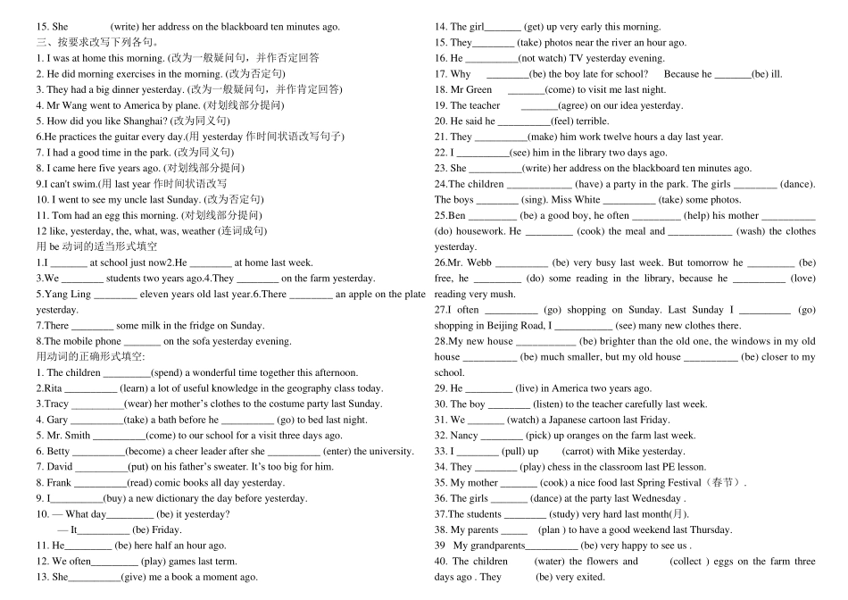 动词过去式练习_第2页