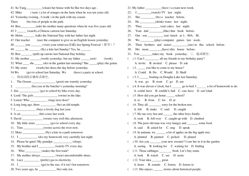 动词过去式练习_第3页