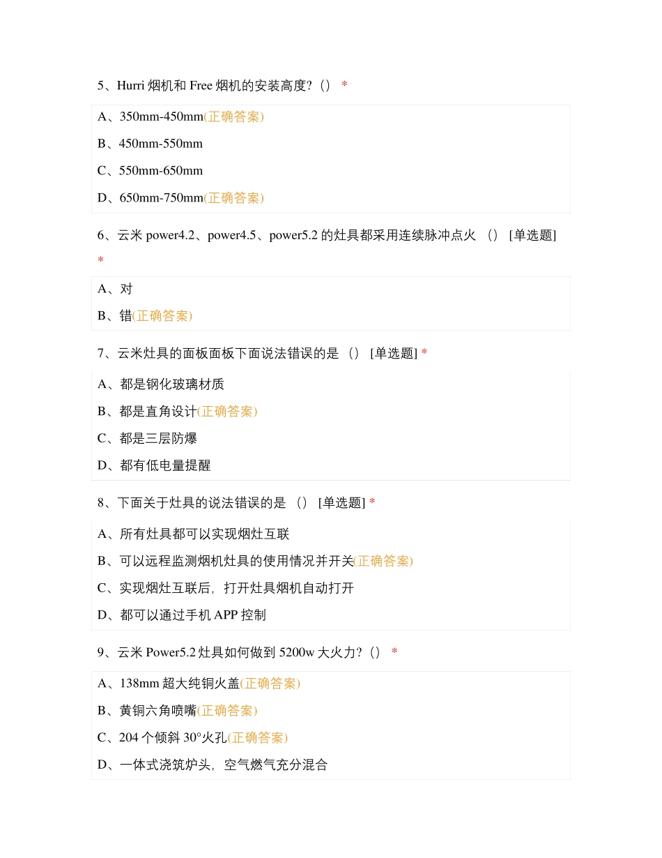 区域培训考试_第2页