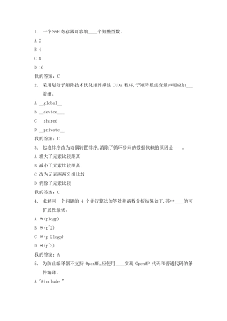 南开21秋-并行程序设计答案