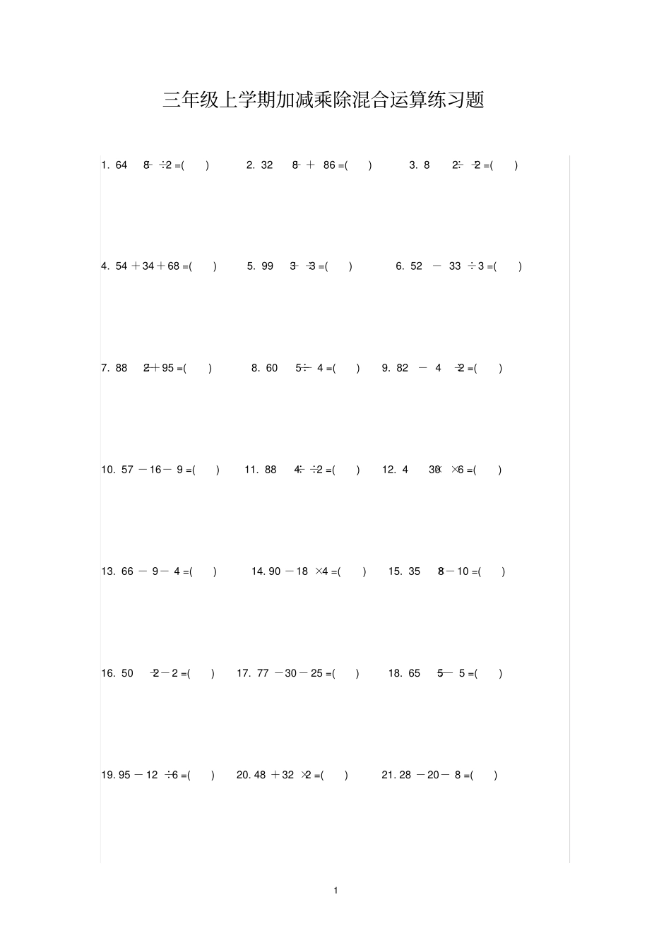 完整版,三年级上学期加减乘除混合运算练习题_第1页