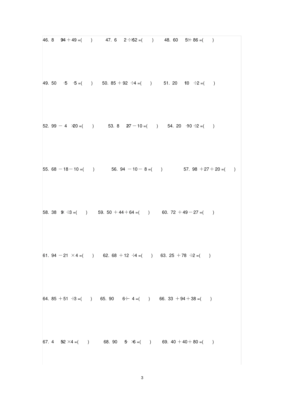 完整版,三年级上学期加减乘除混合运算练习题_第3页