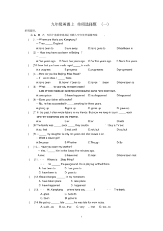 完整版,九年级英语上单项选择题及答案10