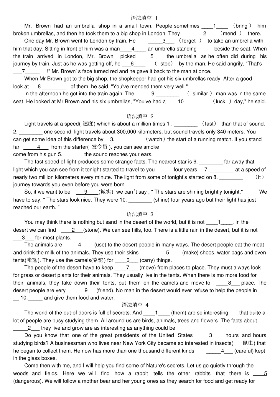 完整版,九年级英语语法填空_第1页