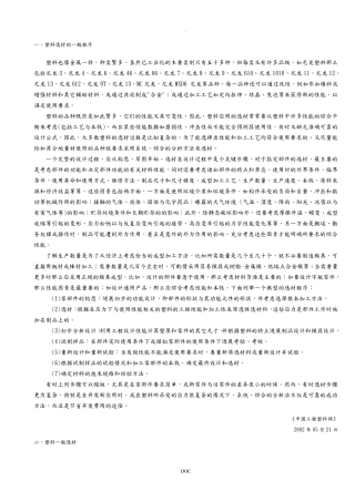 塑料制品设计