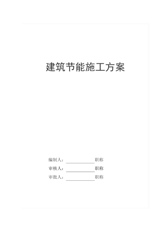 塔吊防碰撞措施