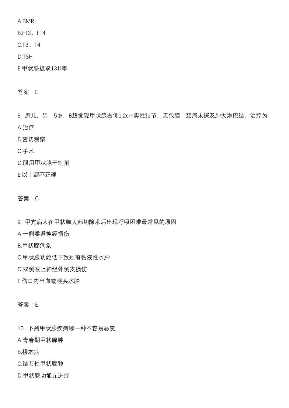 外科主治医师分类模拟题甲状腺及甲状旁腺疾病(一)_第3页