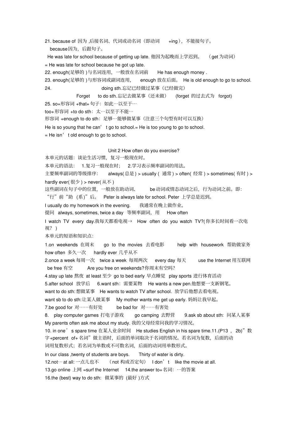 完整版,八年级上册英语语法短语和知识点总结_第2页