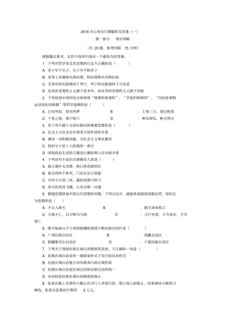 完整版,公务员考试行测题库及答案一