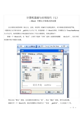 完整版,公文标准码与格式