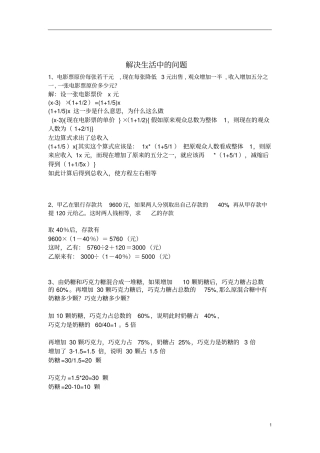 完整版,六年级奥数题及答案_经典