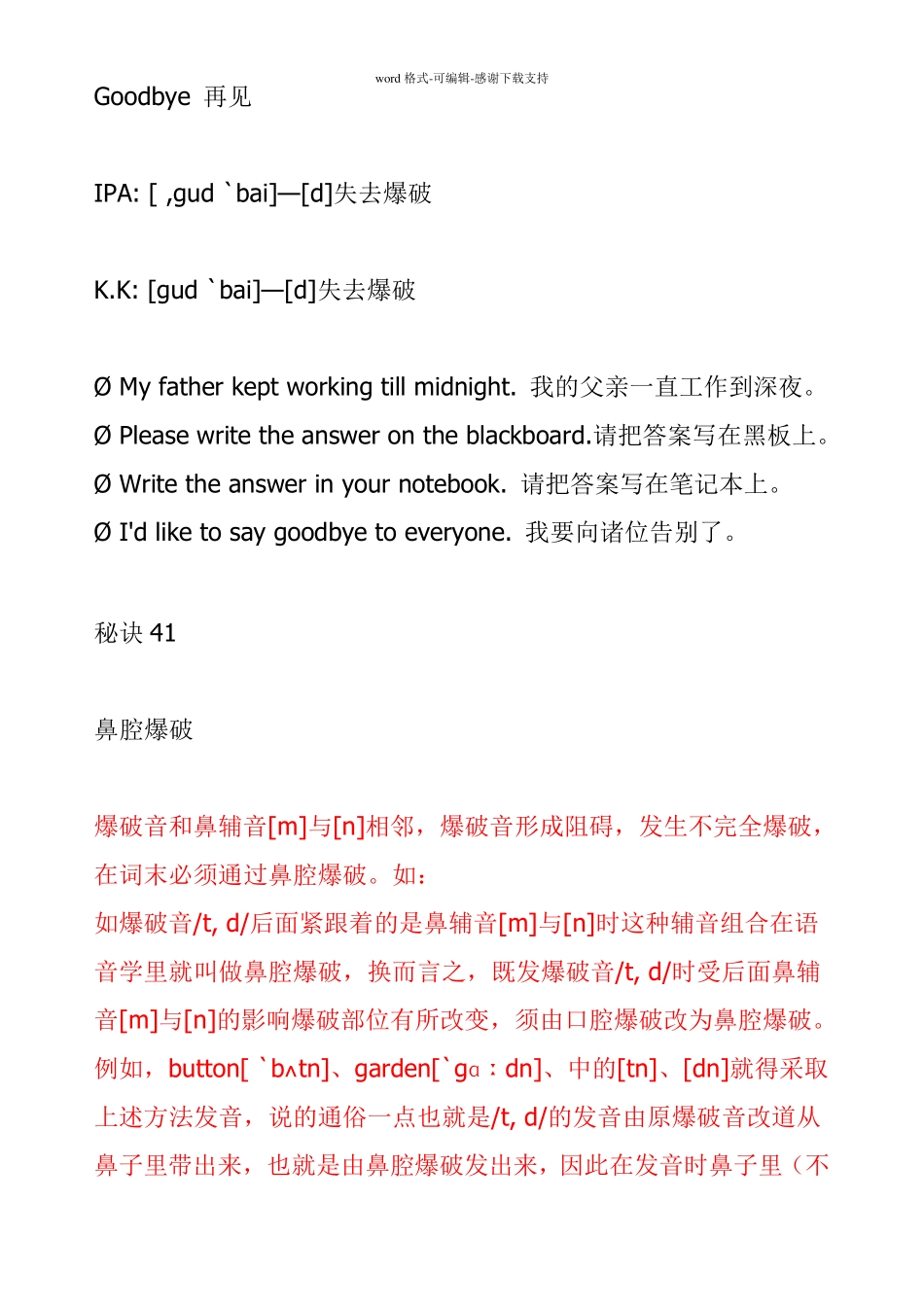 失去爆破与不完全爆破_第3页