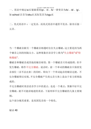 失去爆破与不完全爆破