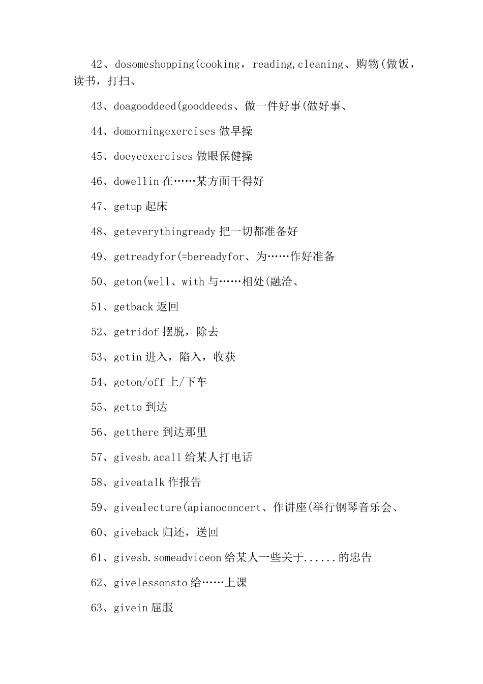 学好英语的英语短语_第3页