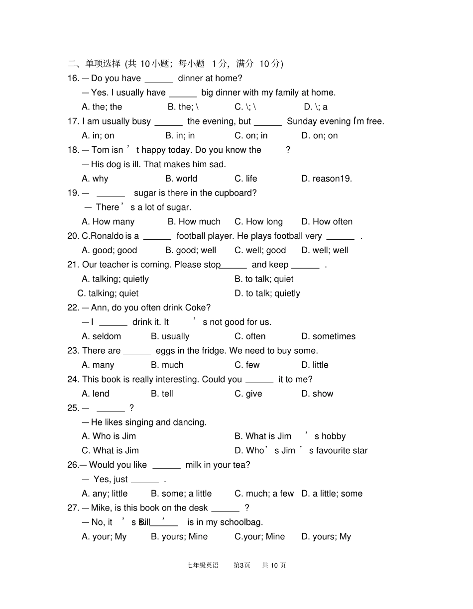 完整版,新教材译林版七年级英语期期末练习试卷含答案答题纸,推荐文档_第3页