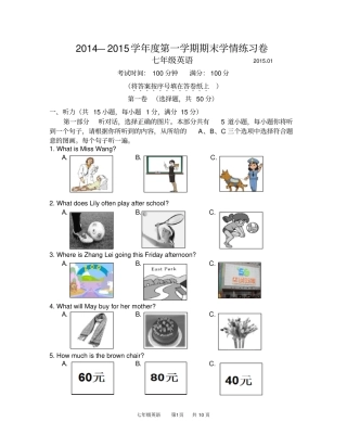 完整版,新教材译林版七年级英语期期末练习试卷含答案答题纸,推荐文档