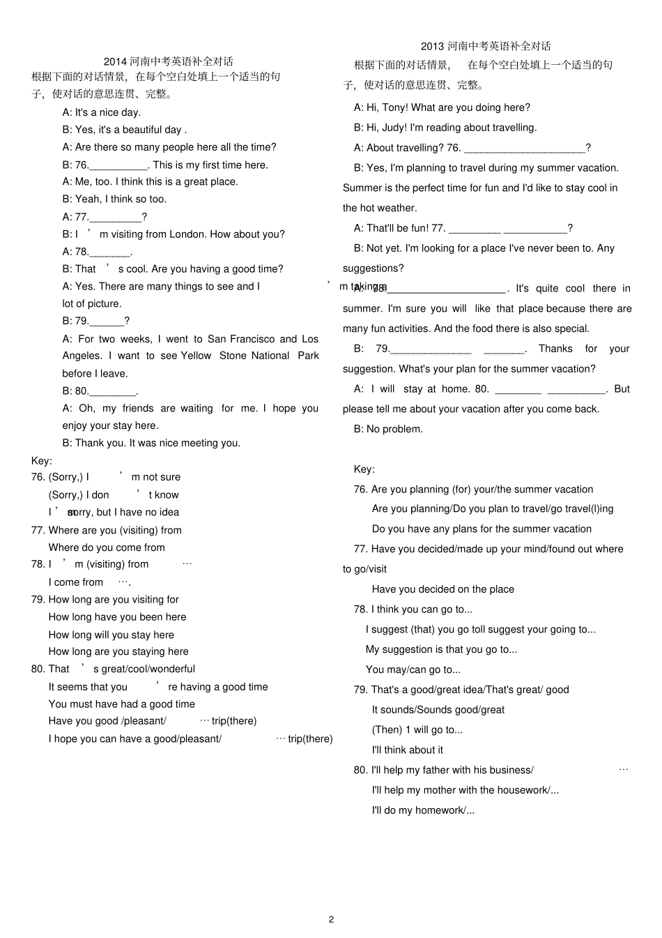 完整版,有答案2002016河南中考英语补全对话汇总_第2页