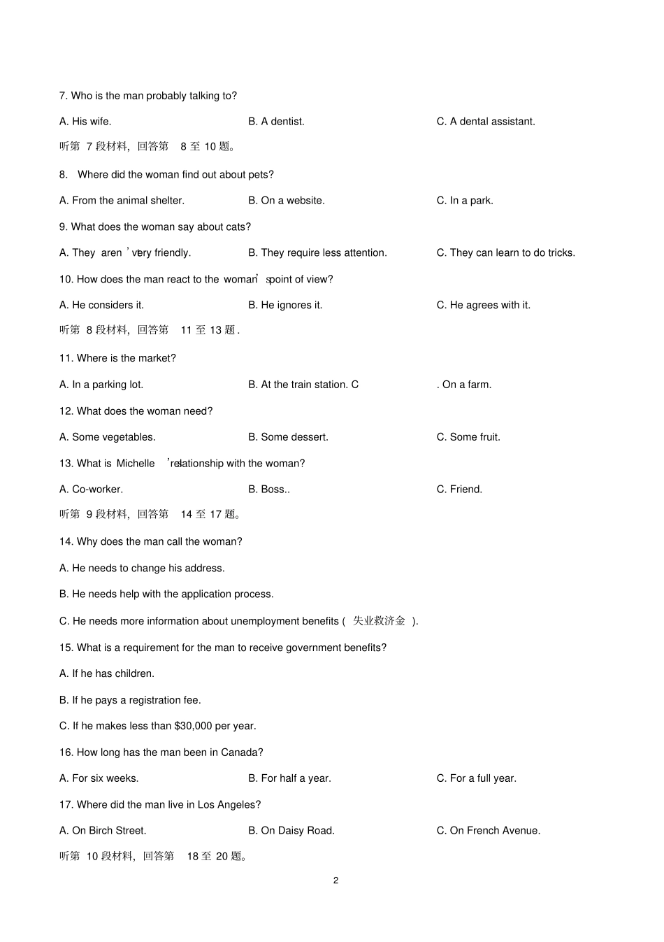 完整版,江苏泰州中学2017-2018学年高一下学期期中考试英语试题有答案_第2页