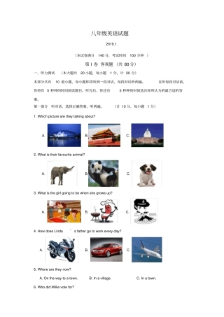 完整版,江苏扬州江都区2018-2019学年八年级上学期期末考试英语试卷