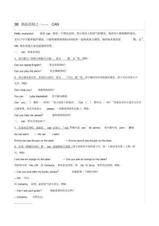 完整版,沪教N版三年级下册英语语法总结,推荐文档