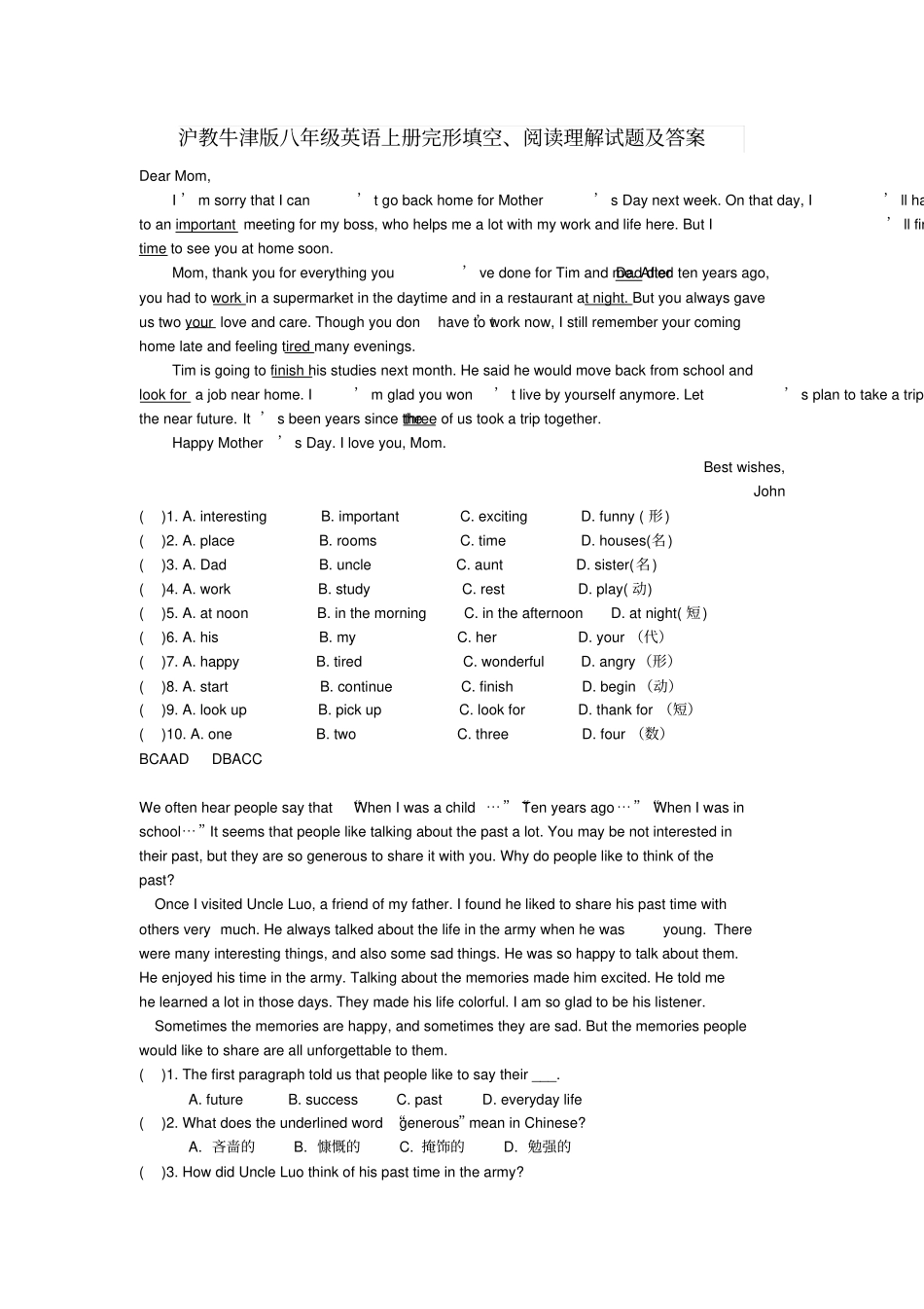 完整版,沪教牛津版八年级英语上册完形填空、阅读理解试题及答案,推荐文档_第1页