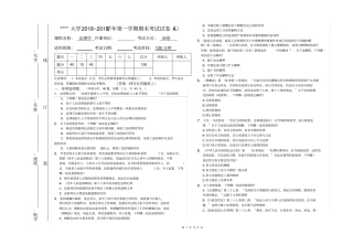 完整版,法理学期末考试试卷及答案,推荐文档