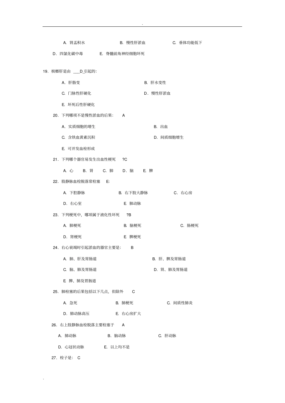 完整版,病理学试试题库及答案,推荐文档_第3页