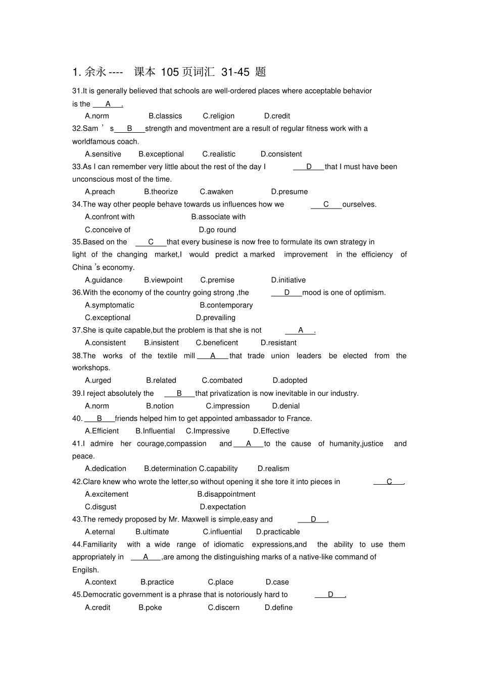 完整版,词汇题总结,推荐文档_第1页