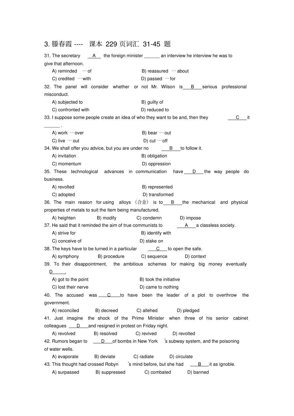 完整版,词汇题总结,推荐文档_第3页
