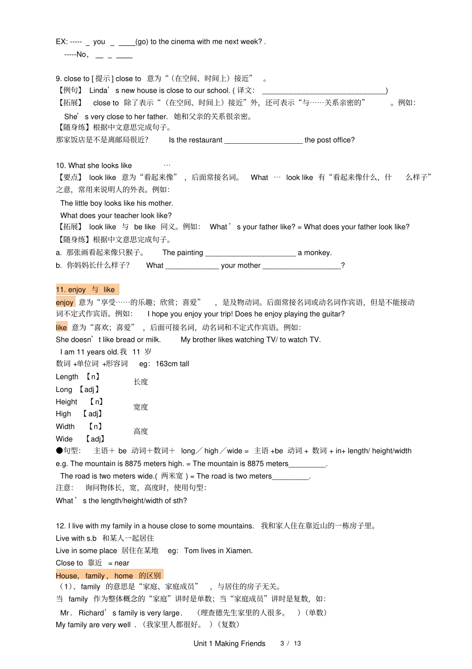 完整版00-2019深圳牛津版英语七年级上Unit1知识点整理及练习_第3页