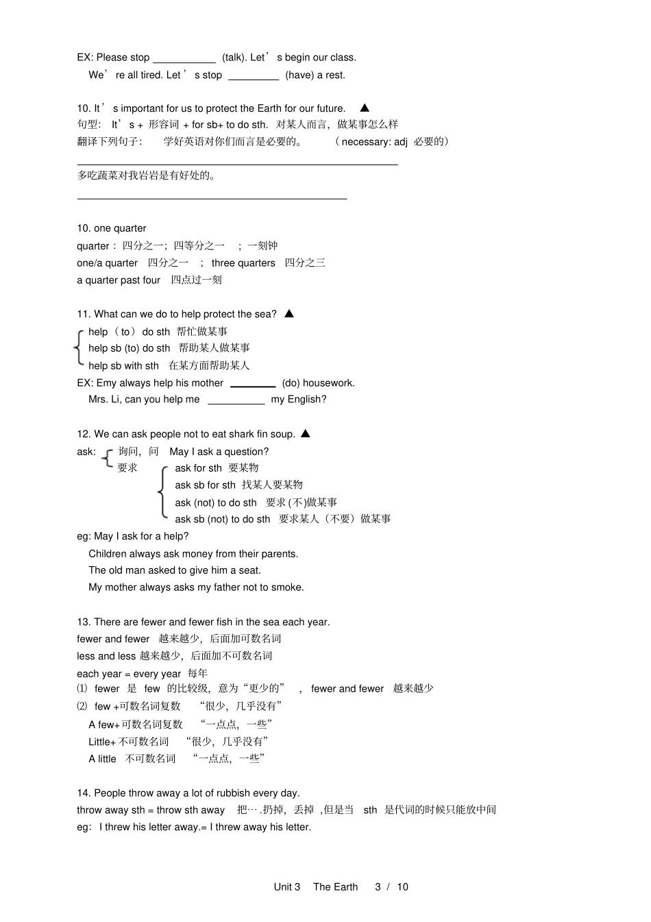 完整版00-2019深圳牛津版英语七年级上Unit3知识点整理及练习_第3页