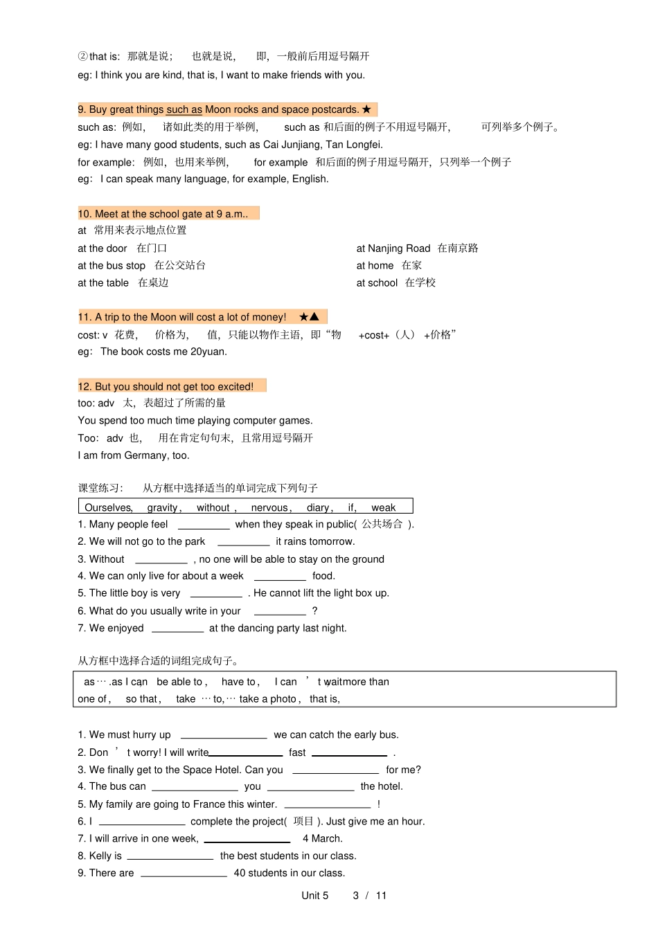 完整版00-2019深圳牛津版英语七年级上Unit5知识点整理及练习_第3页