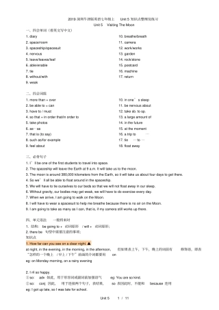 完整版00-2019深圳牛津版英语七年级上Unit5知识点整理及练习