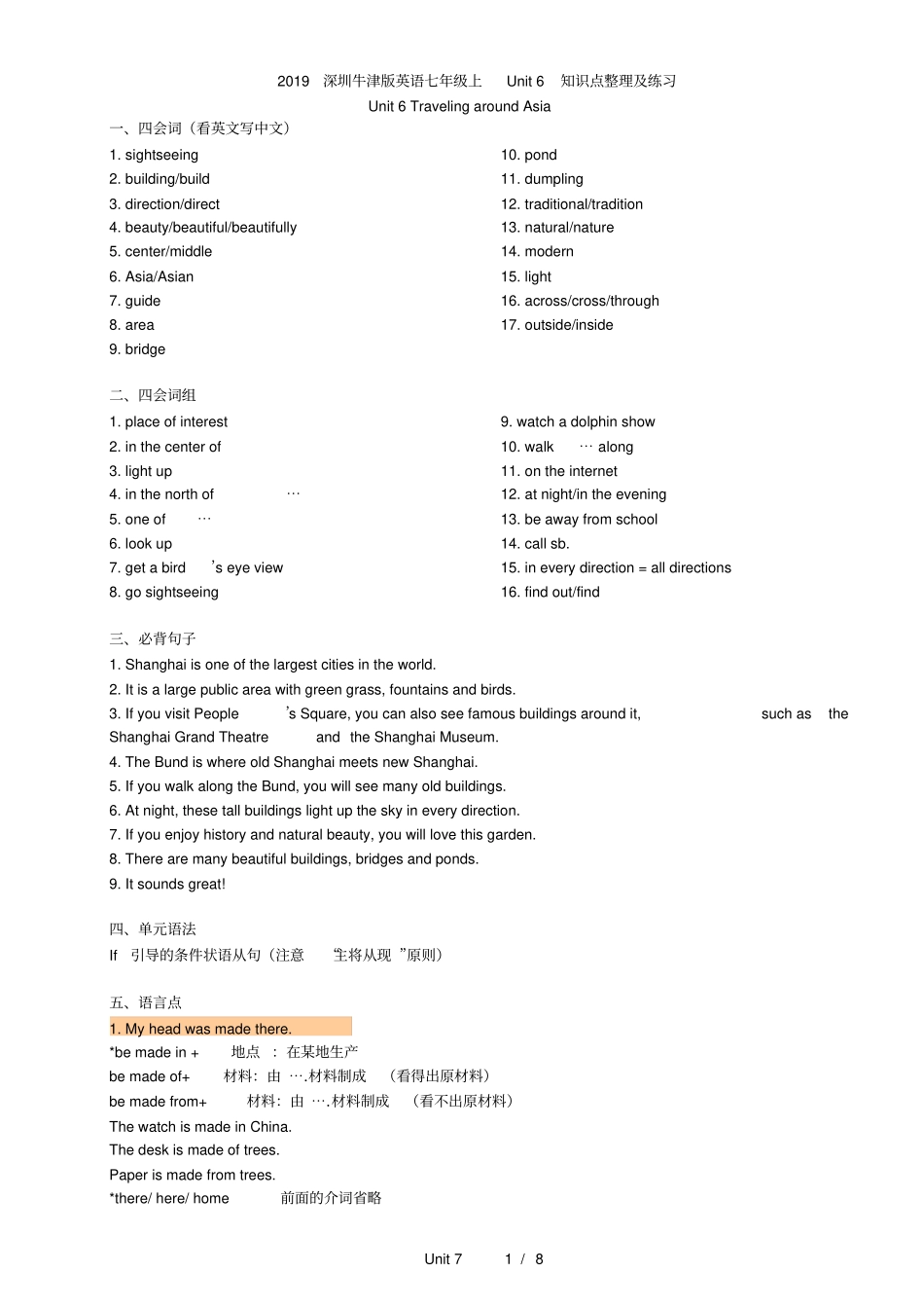 完整版00-2019深圳牛津版英语七年级上Unit6知识点整理及练习_第1页