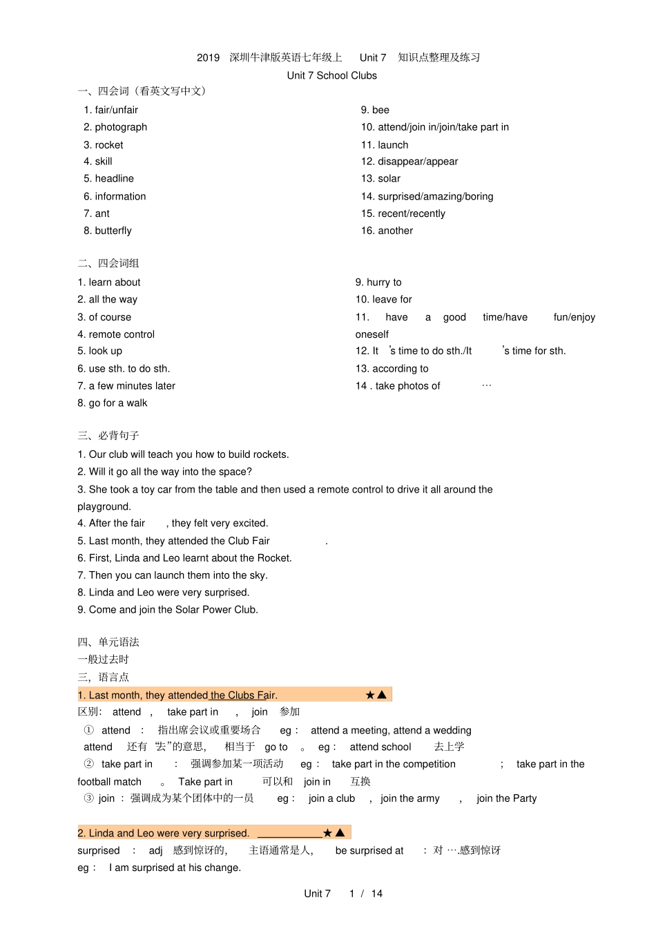 完整版00-2019深圳牛津版英语七年级上Unit7知识点整理及练习_第1页