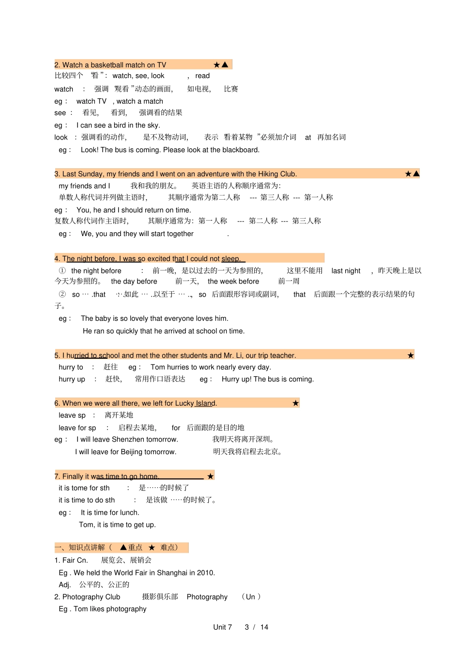 完整版00-2019深圳牛津版英语七年级上Unit7知识点整理及练习_第3页