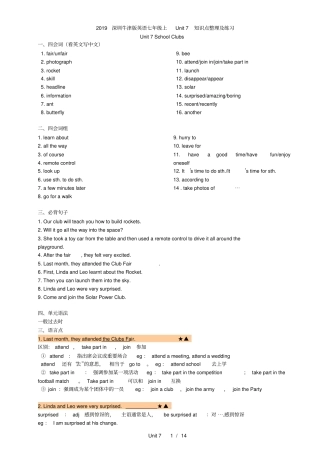 完整版00-2019深圳牛津版英语七年级上Unit7知识点整理及练习