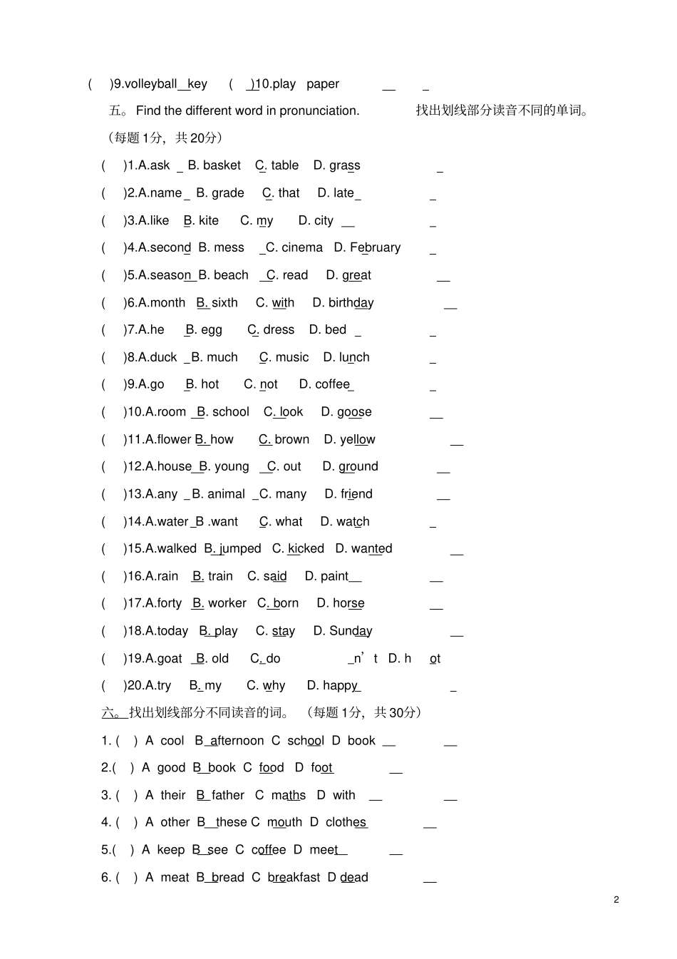 完整版0082小学中学英语基础音标练习题共250小题共13有答案_第2页