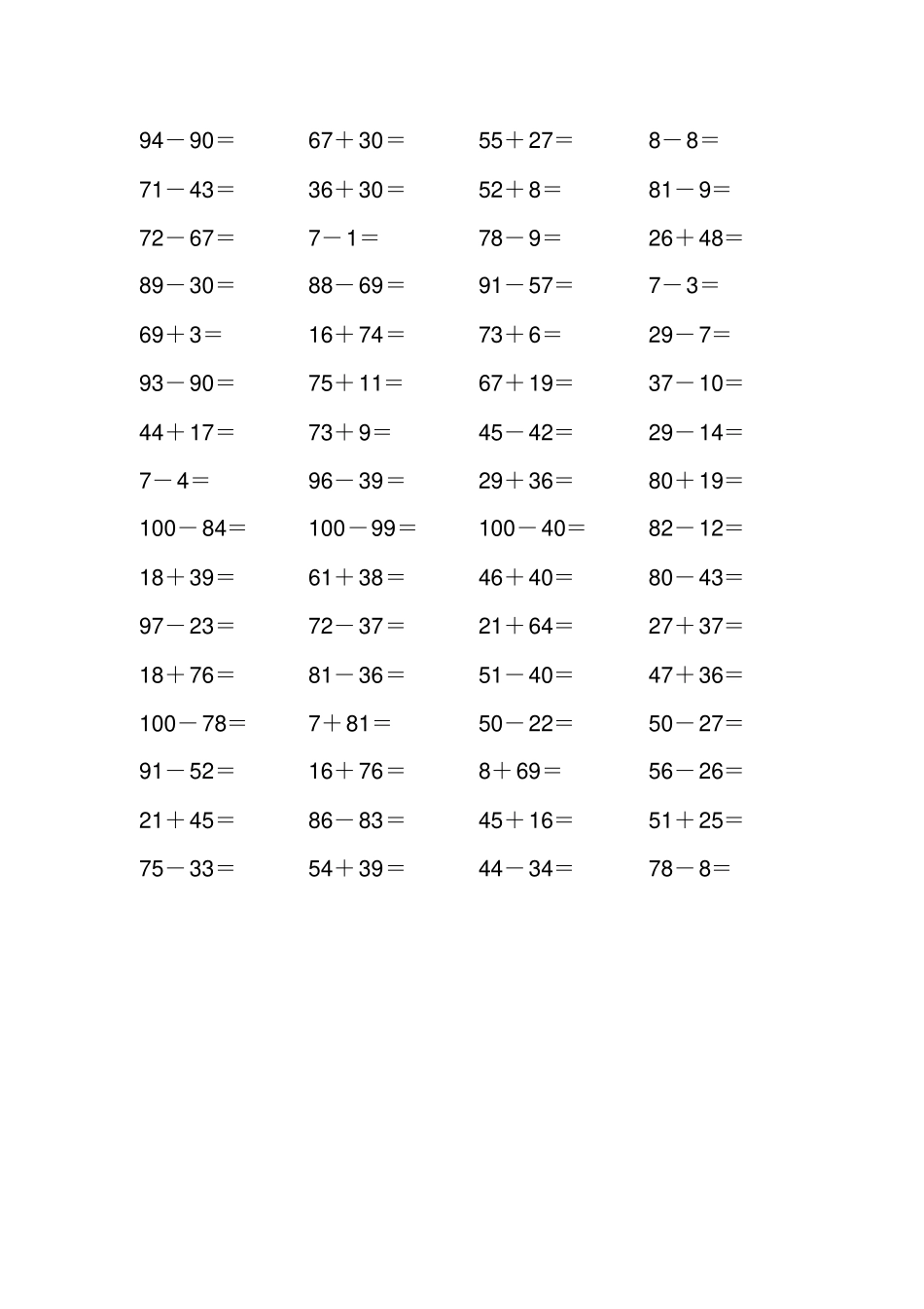 完整版100以内加减法口算表_第1页