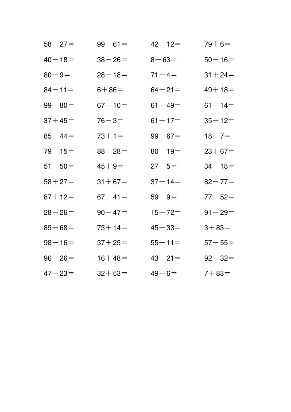 完整版100以内加减法口算表_第3页