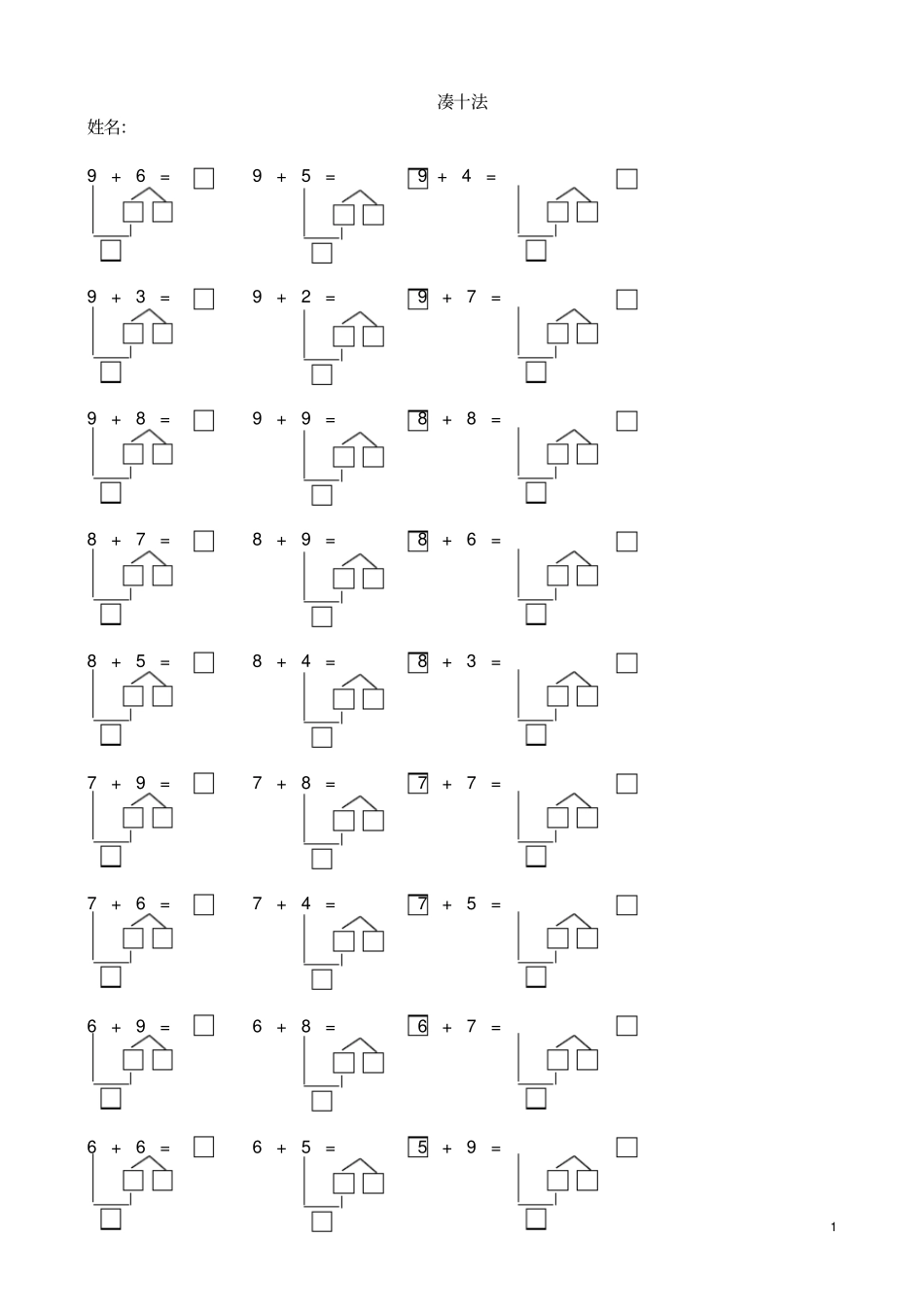完整版100道凑十法练习题_第1页