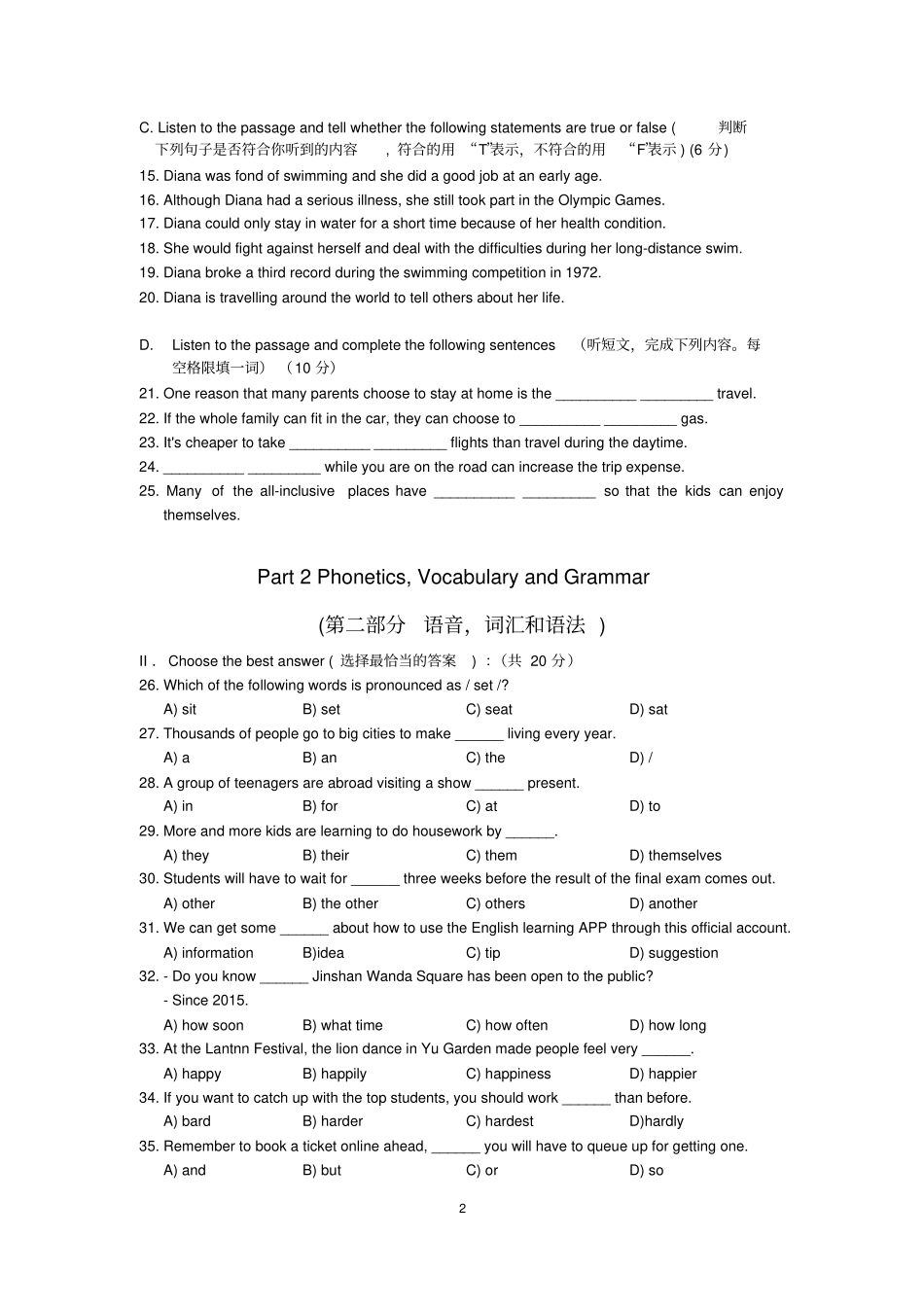 完整版102019金山初三英语二模卷_第2页