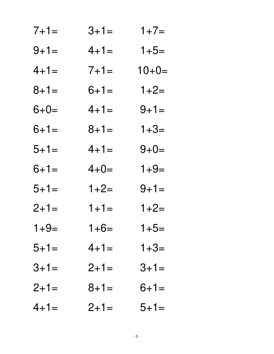 完整版10以内加法练习题_第3页