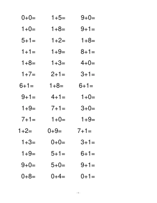 完整版10以内加法练习题